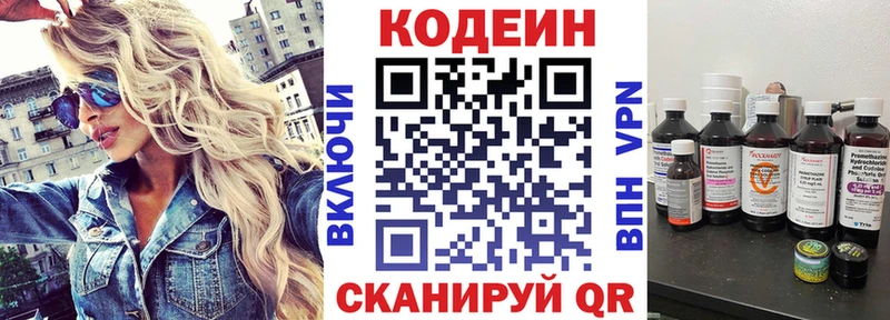 Кодеиновый сироп Lean напиток Lean (лин)  Раменское 