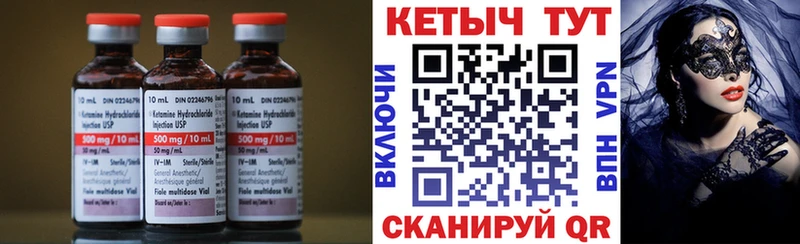 Кетамин ketamine  Раменское 