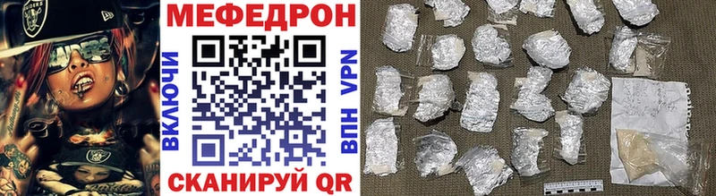 Мефедрон кристаллы Раменское